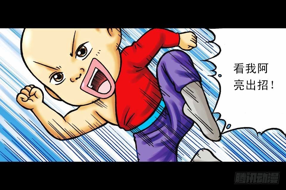 《乌龙院系列 Q版活宝》第40集 金牌辣厨赛 第28页