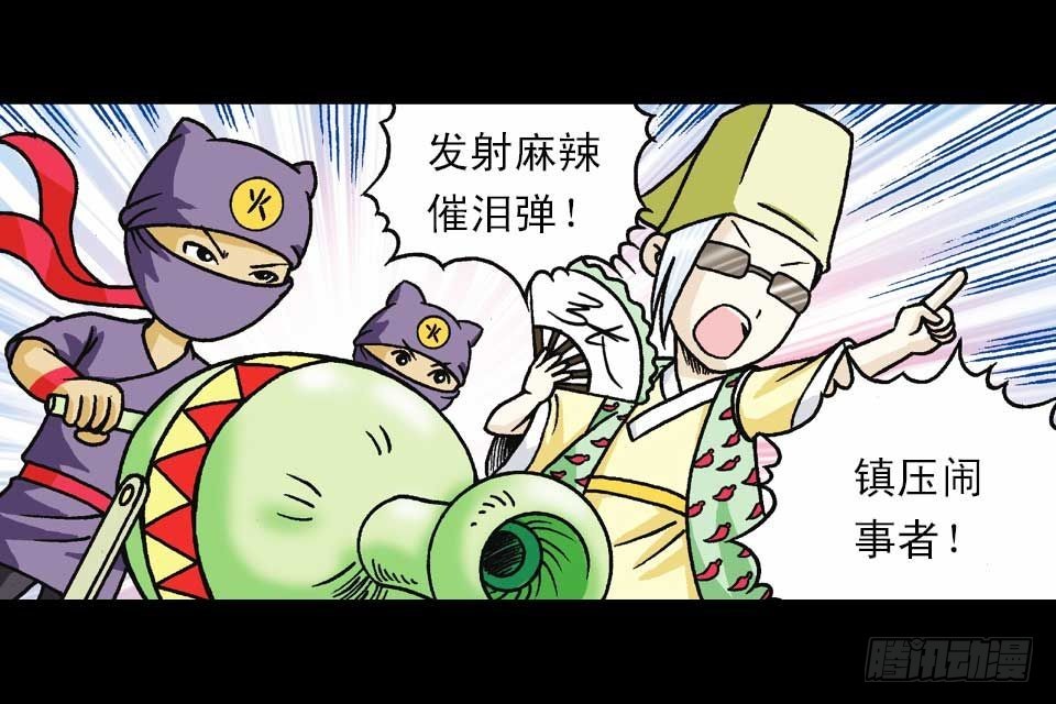 《乌龙院系列 Q版活宝》第40集 金牌辣厨赛 第2页