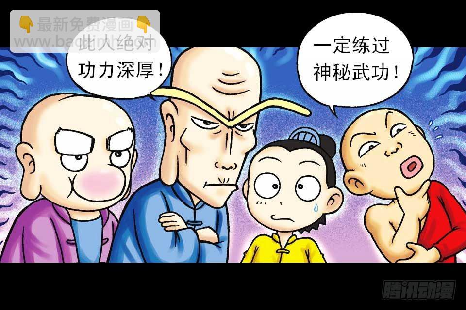 《乌龙院系列 Q版活宝》第40集 金牌辣厨赛 第31页