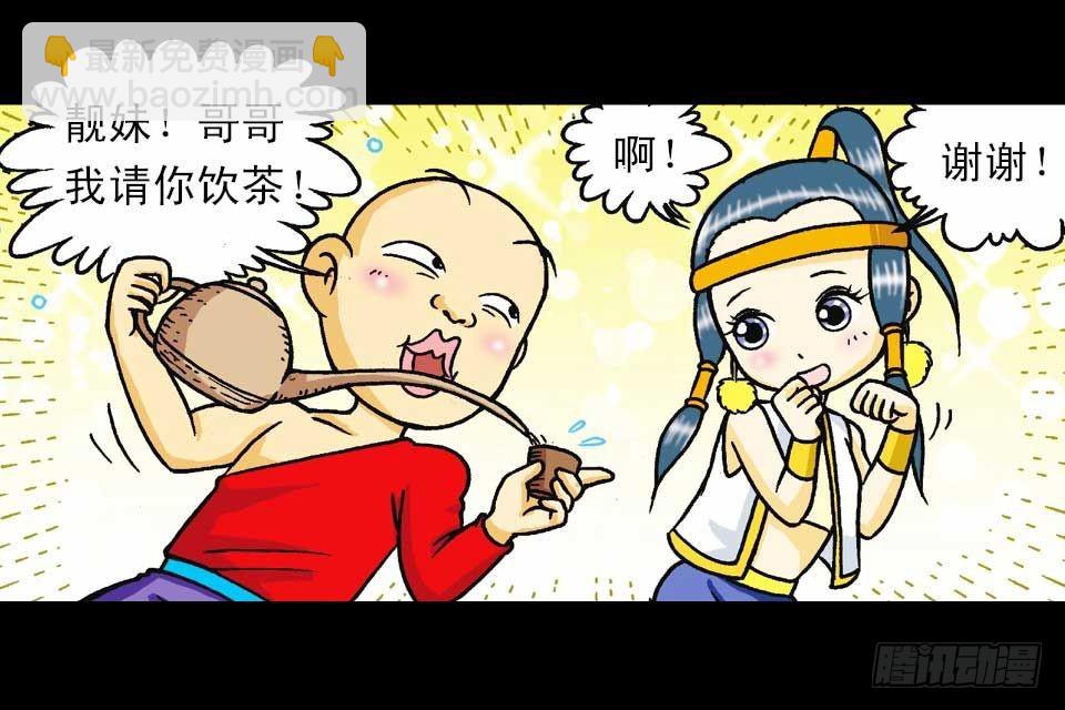 《乌龙院系列 Q版活宝》第40集 金牌辣厨赛 第35页