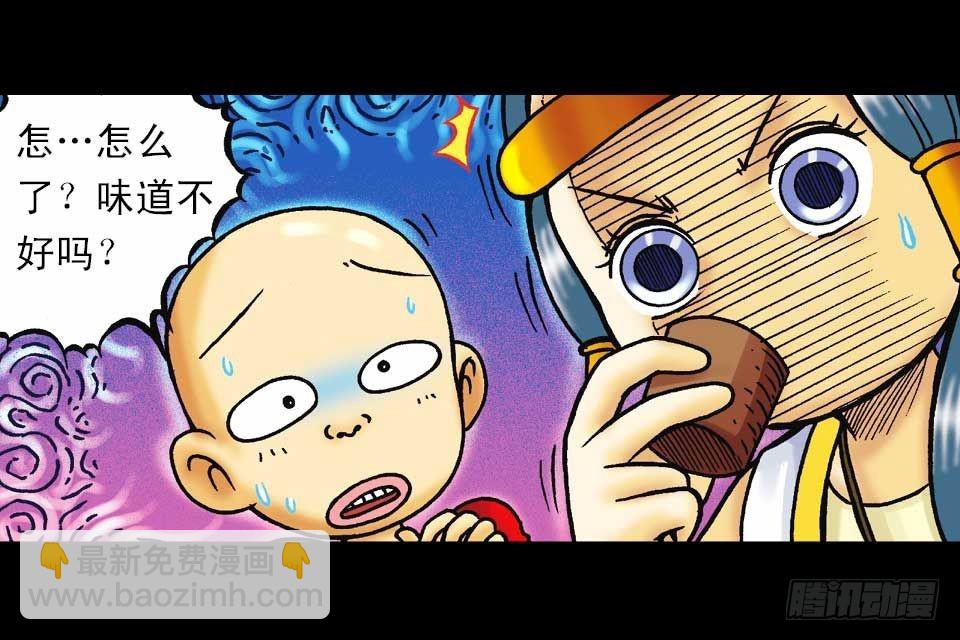 《乌龙院系列 Q版活宝》第40集 金牌辣厨赛 第36页