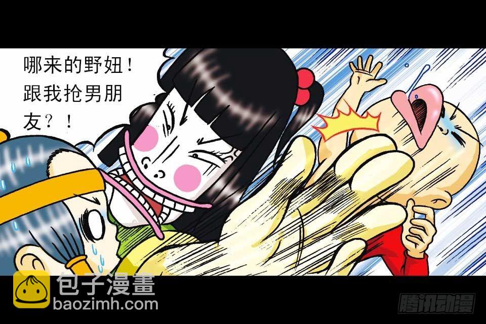 《乌龙院系列 Q版活宝》第40集 金牌辣厨赛 第39页