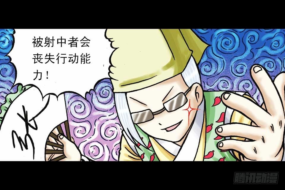 《乌龙院系列 Q版活宝》第40集 金牌辣厨赛 第3页