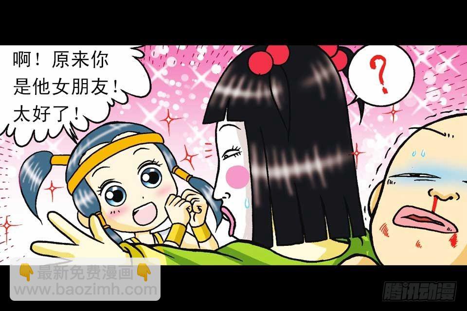 《乌龙院系列 Q版活宝》第40集 金牌辣厨赛 第40页