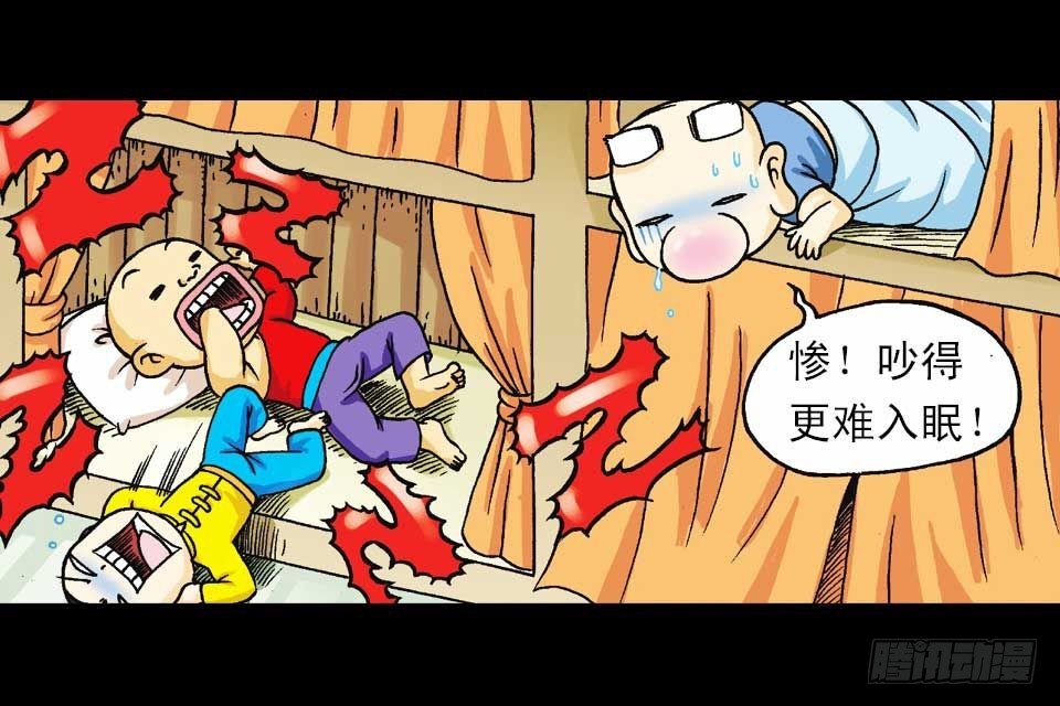《乌龙院系列 Q版活宝》第40集 金牌辣厨赛 第49页