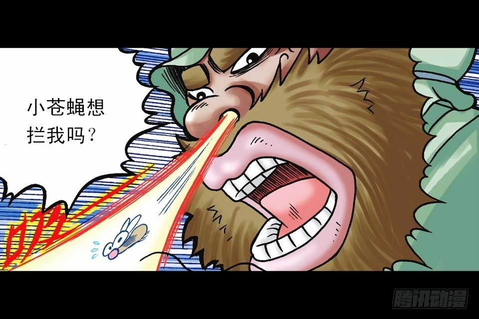 《乌龙院系列 Q版活宝》第40集 金牌辣厨赛 第8页