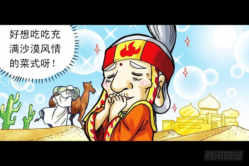《乌龙院系列 Q版活宝》第41集 百变大鸡蛋 第10页