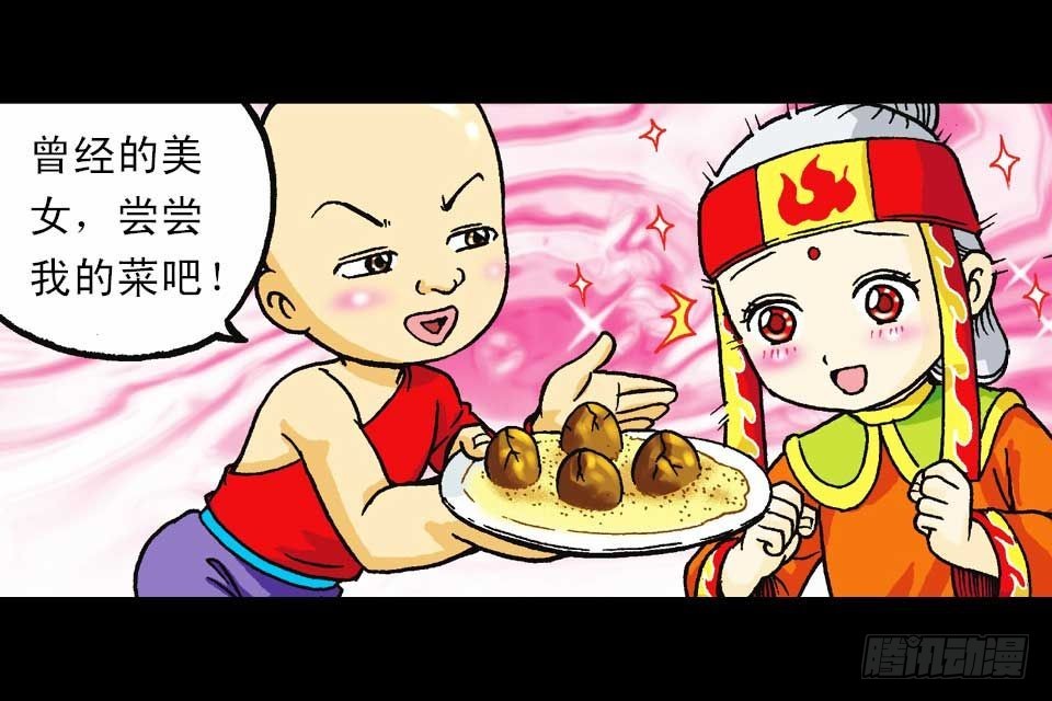 《乌龙院系列 Q版活宝》第41集 百变大鸡蛋 第11页