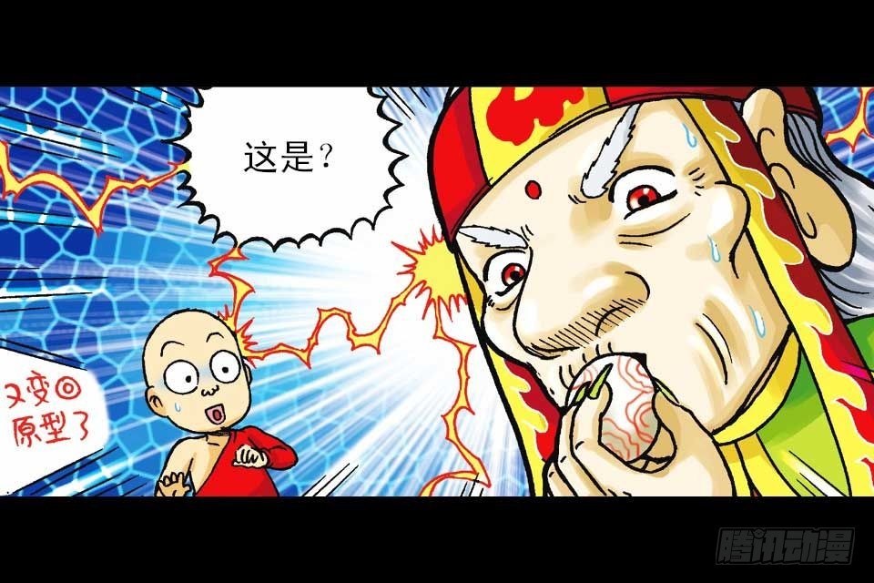 《乌龙院系列 Q版活宝》第41集 百变大鸡蛋 第12页