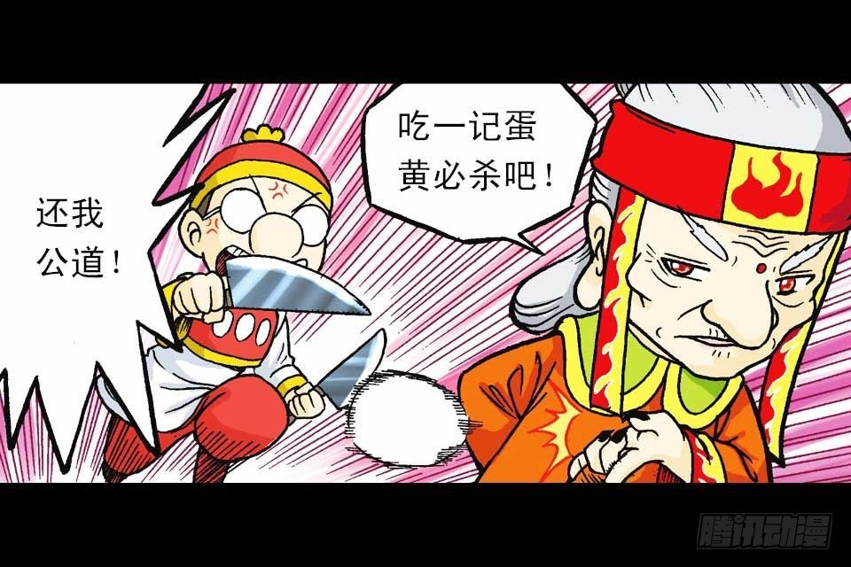 《乌龙院系列 Q版活宝》第41集 百变大鸡蛋 第19页