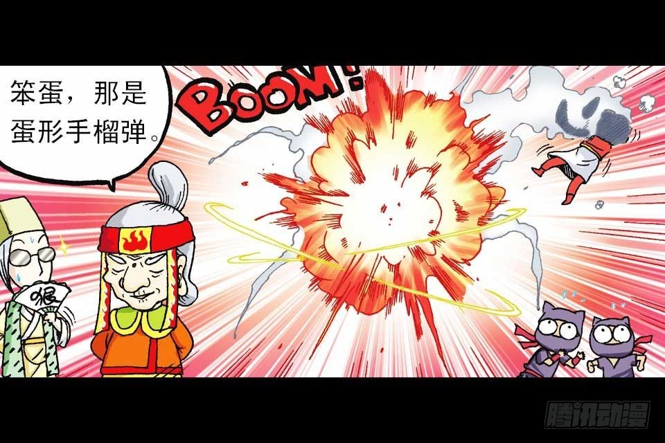 《乌龙院系列 Q版活宝》第41集 百变大鸡蛋 第21页