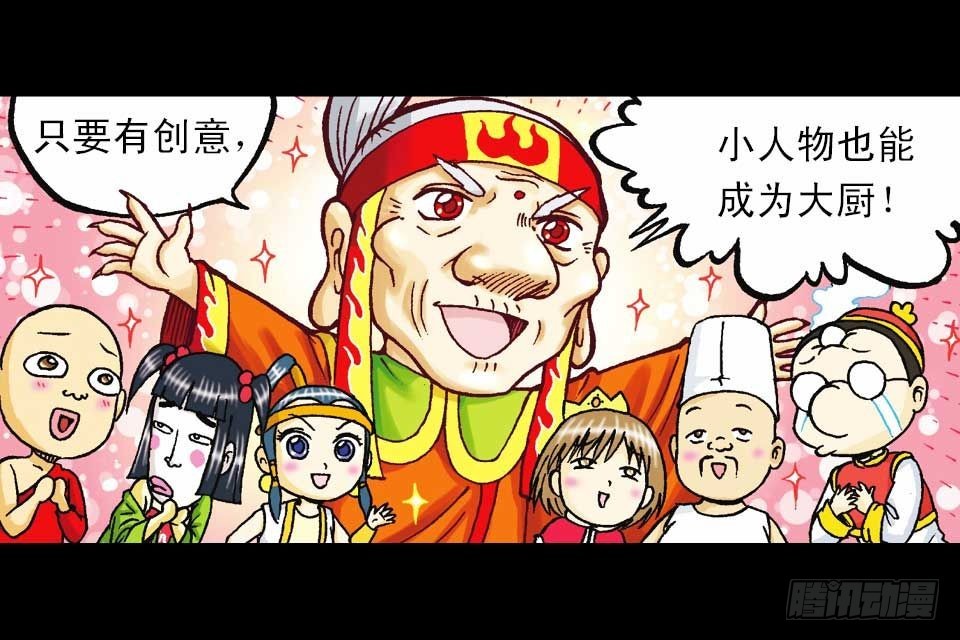 《乌龙院系列 Q版活宝》第41集 百变大鸡蛋 第22页