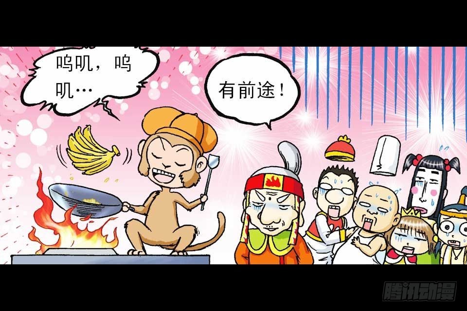 《乌龙院系列 Q版活宝》第41集 百变大鸡蛋 第25页