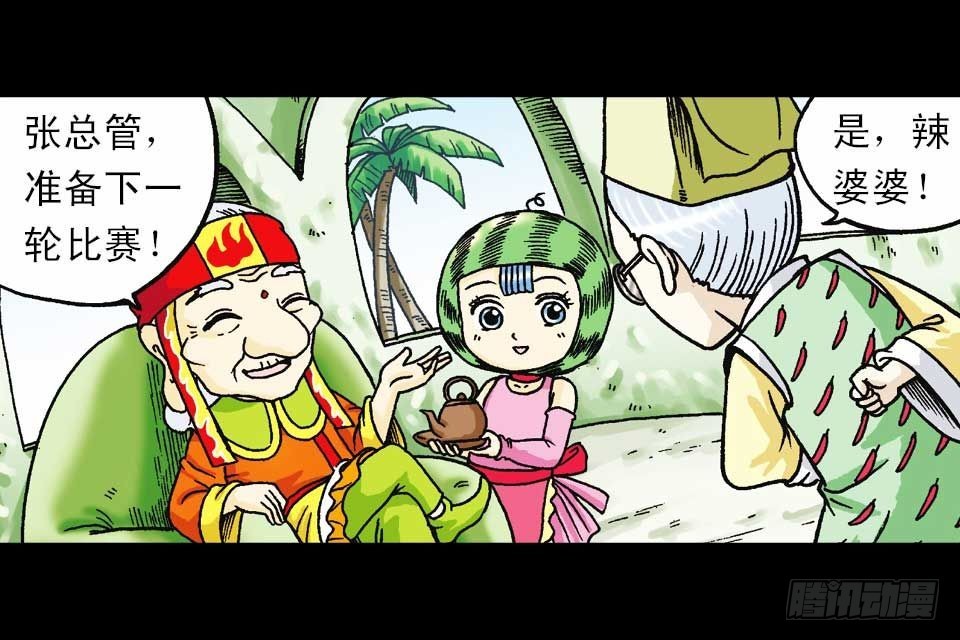 《乌龙院系列 Q版活宝》第41集 百变大鸡蛋 第26页