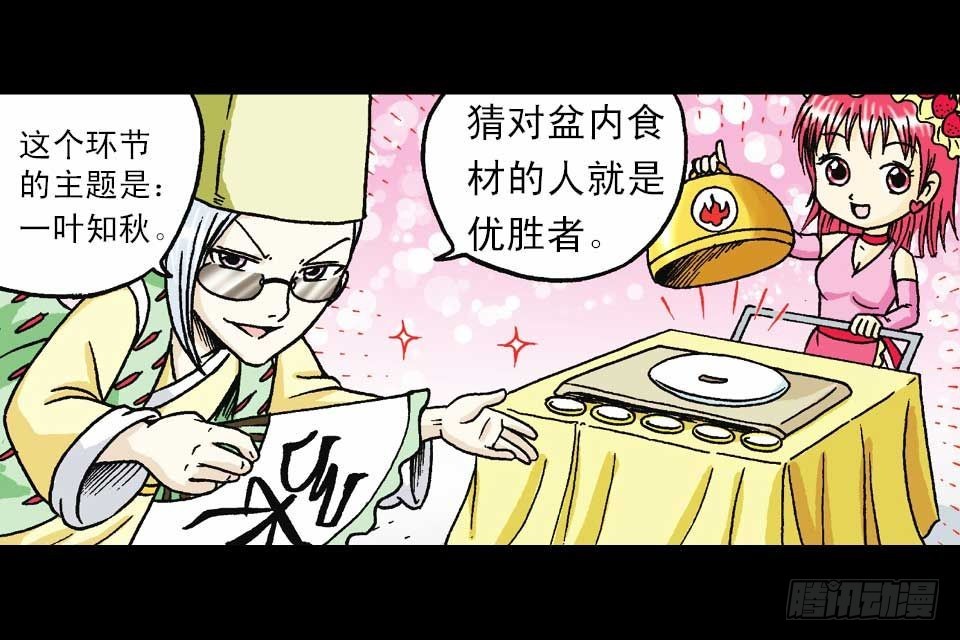 《乌龙院系列 Q版活宝》第41集 百变大鸡蛋 第27页