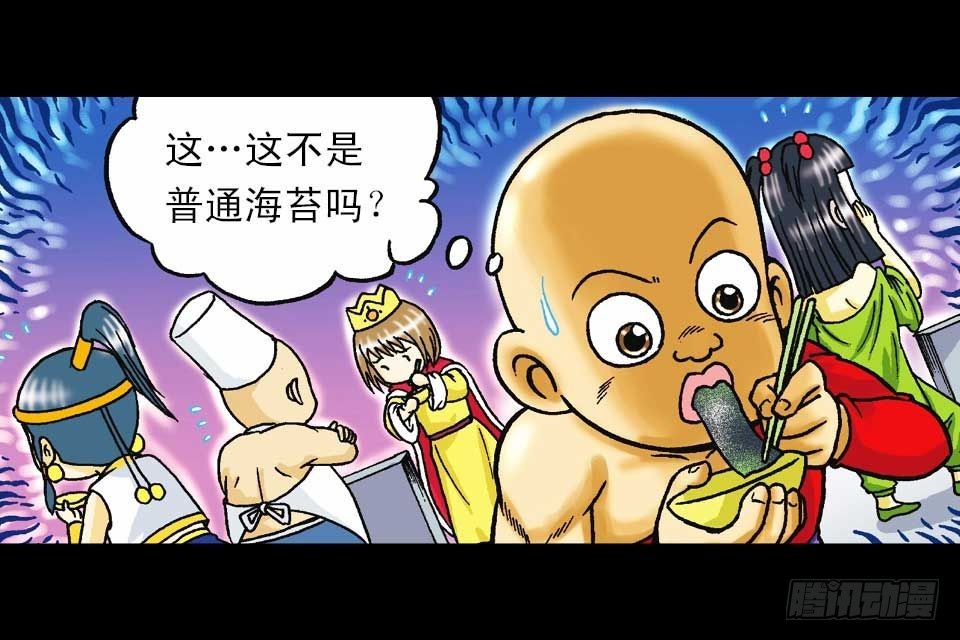 《乌龙院系列 Q版活宝》第41集 百变大鸡蛋 第28页