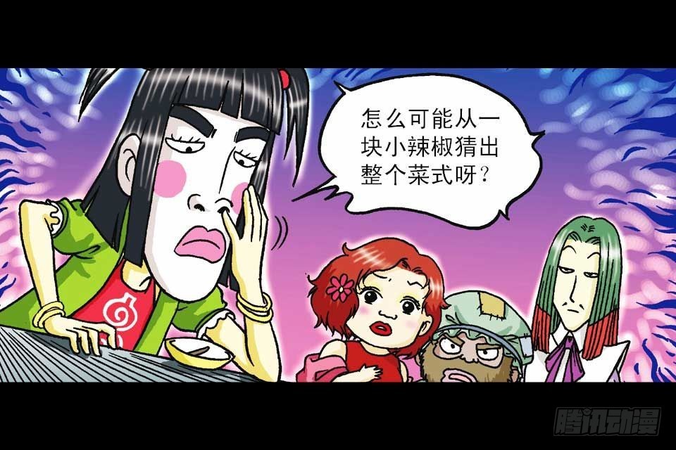 《乌龙院系列 Q版活宝》第41集 百变大鸡蛋 第34页