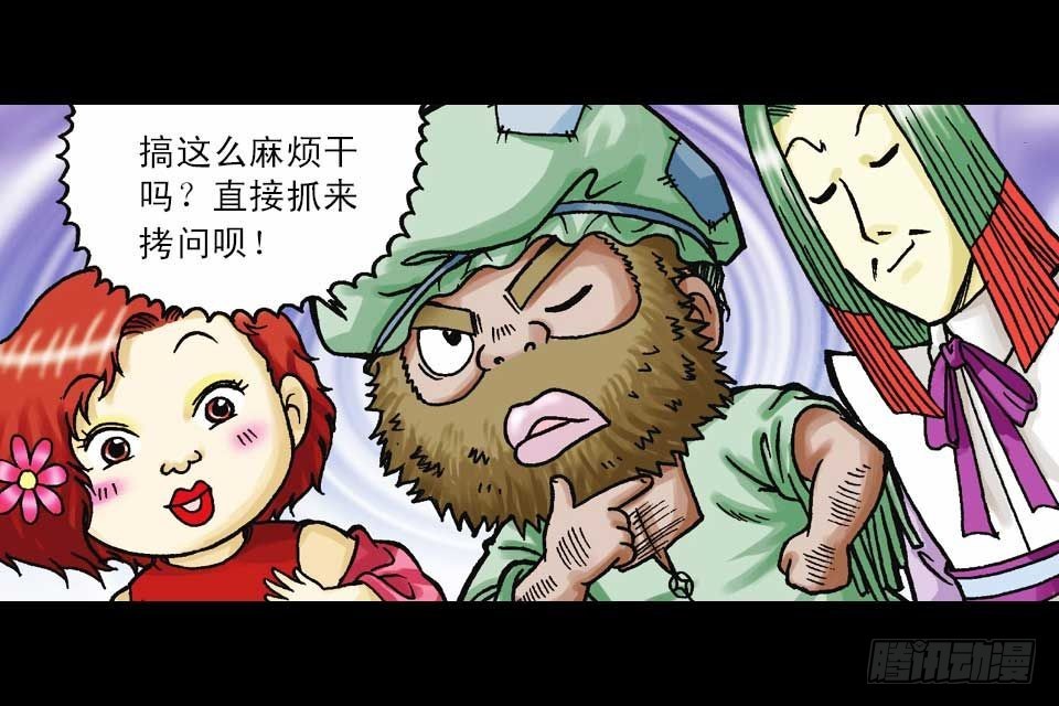 《乌龙院系列 Q版活宝》第41集 百变大鸡蛋 第35页