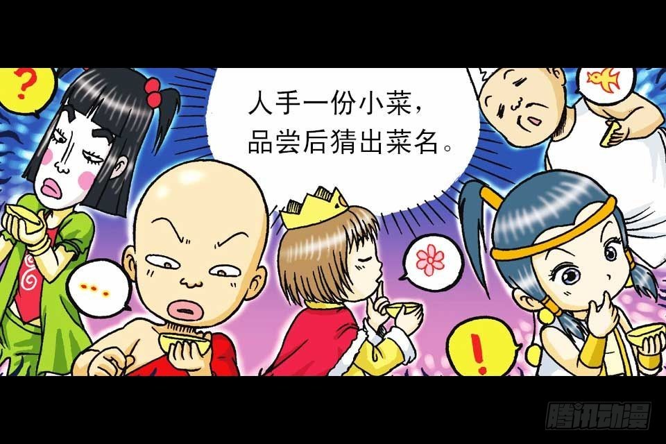 《乌龙院系列 Q版活宝》第41集 百变大鸡蛋 第38页