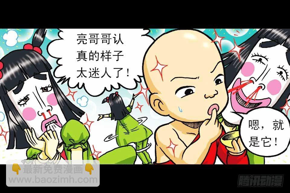《乌龙院系列 Q版活宝》第41集 百变大鸡蛋 第39页