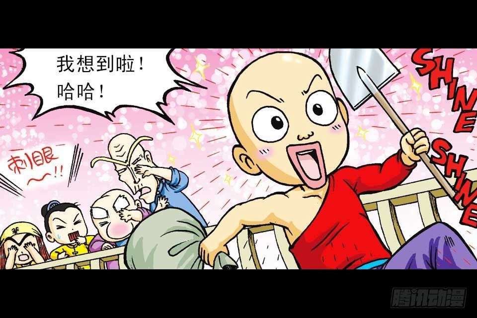《乌龙院系列 Q版活宝》第41集 百变大鸡蛋 第3页