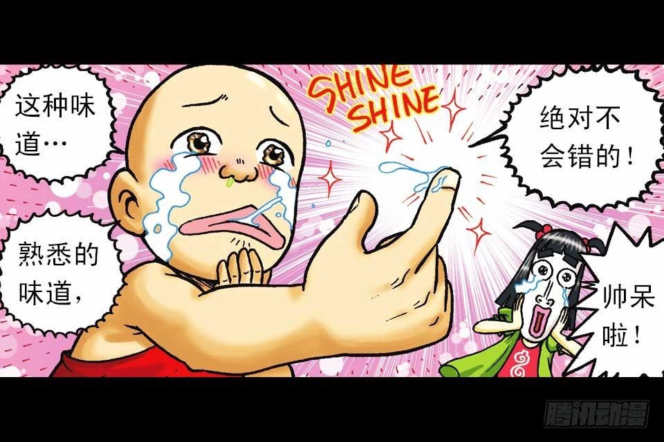 《乌龙院系列 Q版活宝》第41集 百变大鸡蛋 第40页