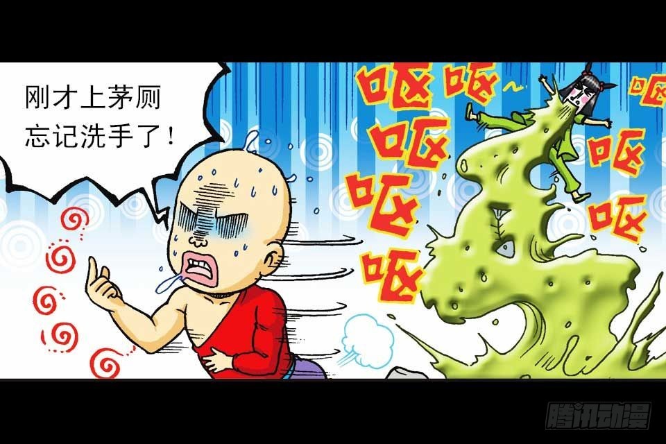 《乌龙院系列 Q版活宝》第41集 百变大鸡蛋 第41页
