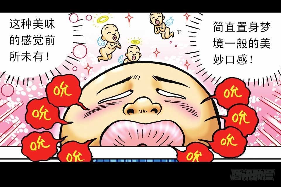 《乌龙院系列 Q版活宝》第41集 百变大鸡蛋 第44页