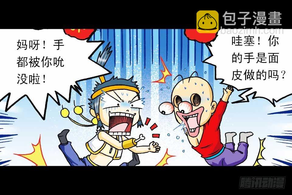 《乌龙院系列 Q版活宝》第41集 百变大鸡蛋 第45页