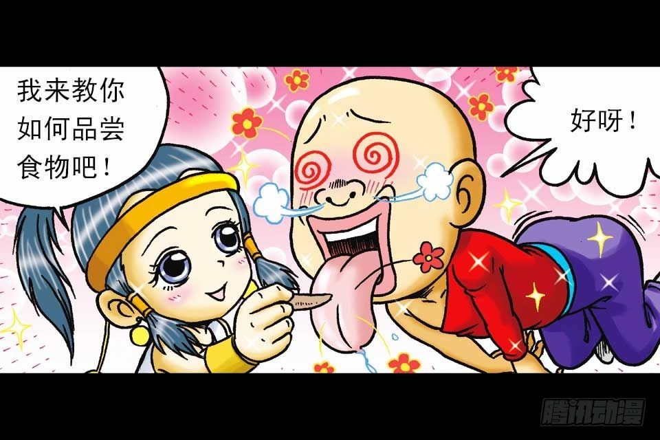 《乌龙院系列 Q版活宝》第41集 百变大鸡蛋 第46页