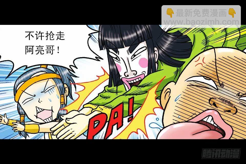 《乌龙院系列 Q版活宝》第41集 百变大鸡蛋 第47页