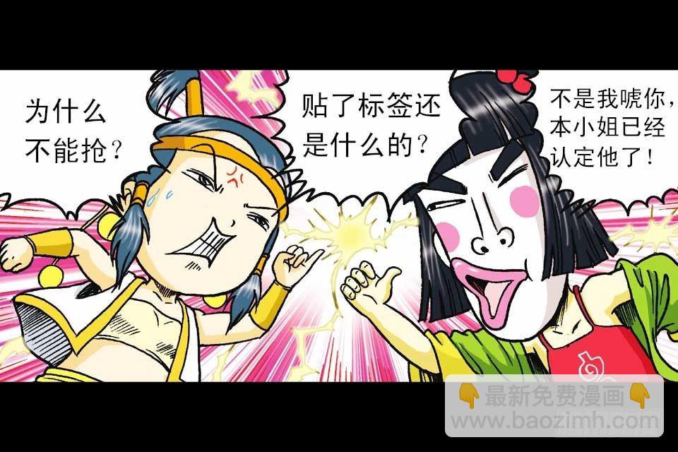 《乌龙院系列 Q版活宝》第41集 百变大鸡蛋 第48页