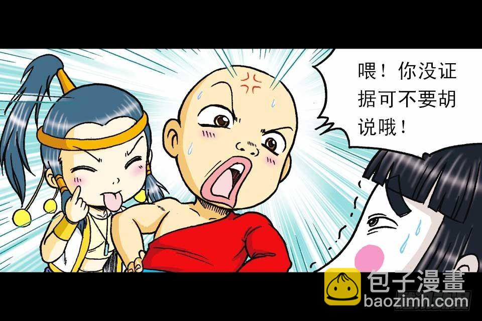 《乌龙院系列 Q版活宝》第41集 百变大鸡蛋 第49页