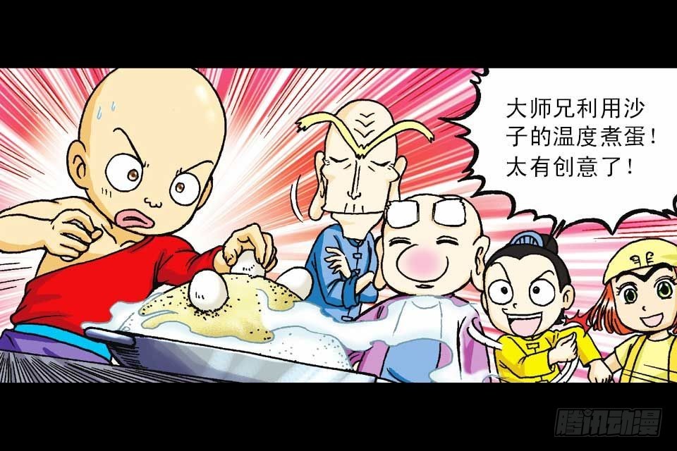 《乌龙院系列 Q版活宝》第41集 百变大鸡蛋 第4页