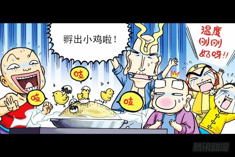 《乌龙院系列 Q版活宝》第41集 百变大鸡蛋 第5页