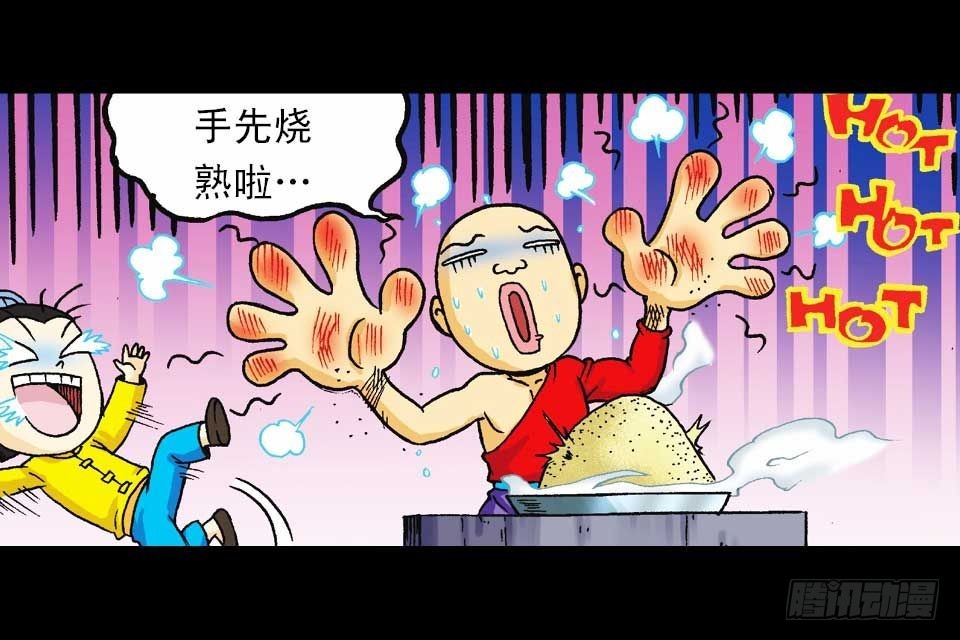 《乌龙院系列 Q版活宝》第41集 百变大鸡蛋 第9页