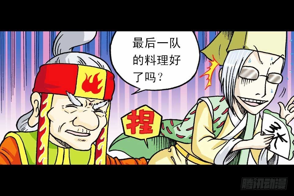 《乌龙院系列 Q版活宝》第43集 青春争霸赛 第10页
