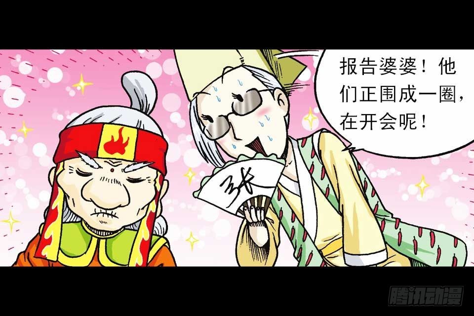 《乌龙院系列 Q版活宝》第43集 青春争霸赛 第11页