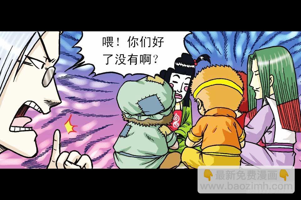 《乌龙院系列 Q版活宝》第43集 青春争霸赛 第12页