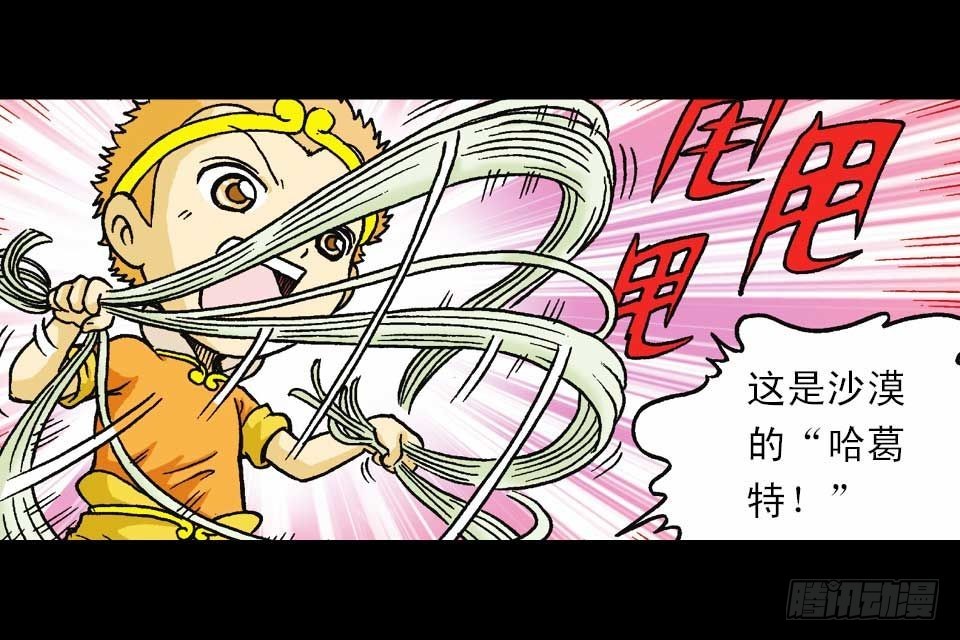 《乌龙院系列 Q版活宝》第43集 青春争霸赛 第14页