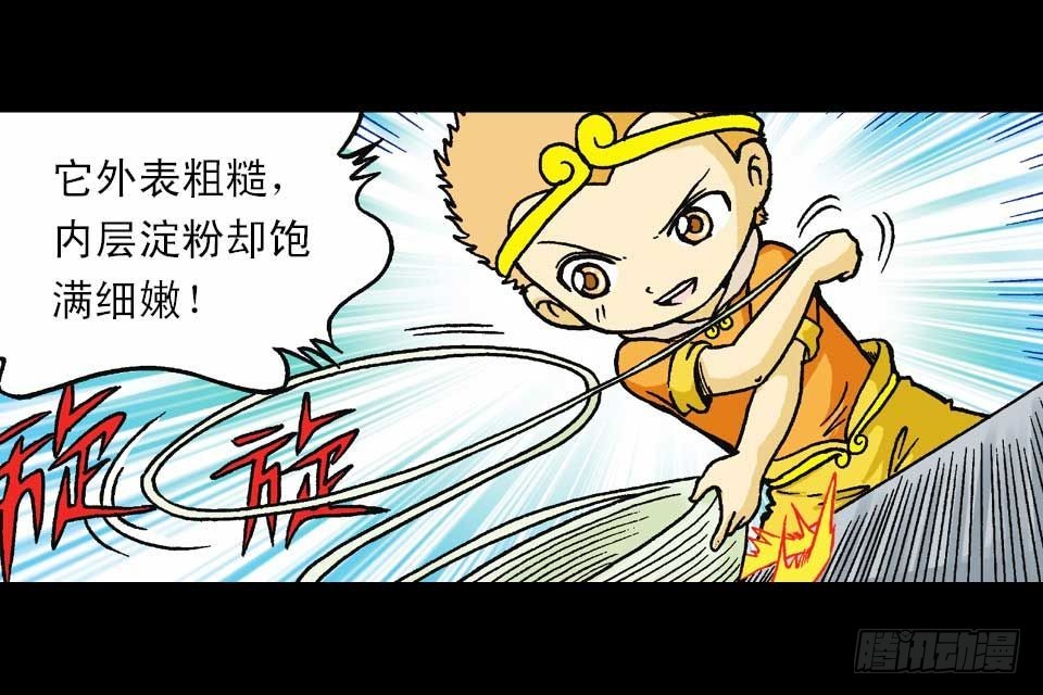 《乌龙院系列 Q版活宝》第43集 青春争霸赛 第15页
