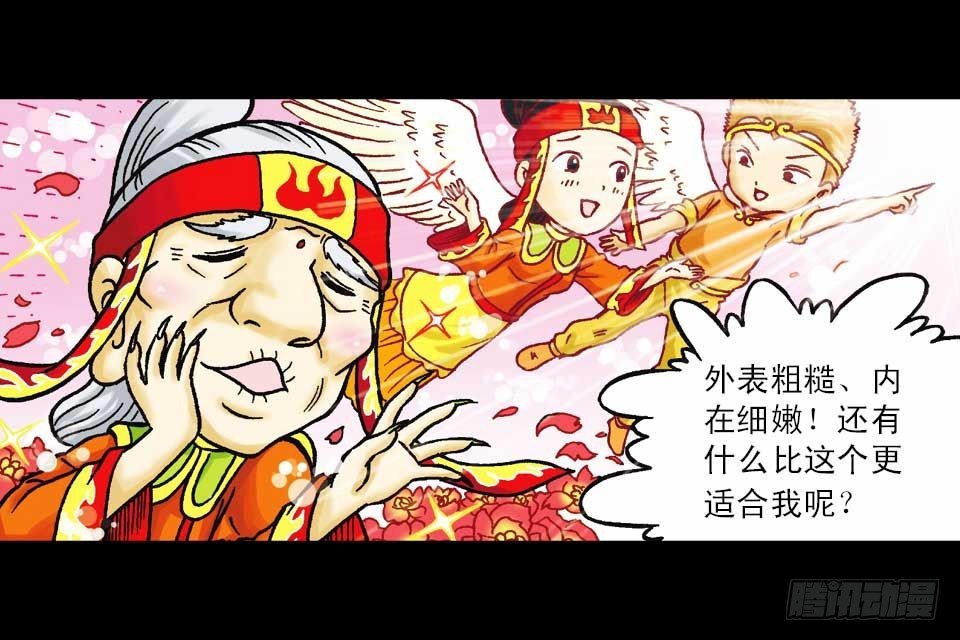 《乌龙院系列 Q版活宝》第43集 青春争霸赛 第16页