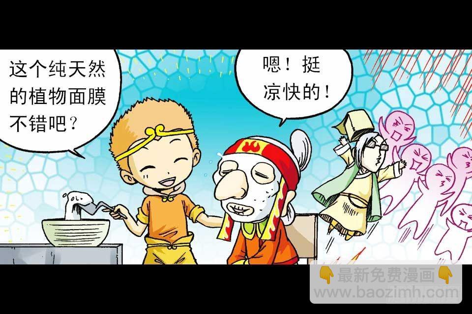 《乌龙院系列 Q版活宝》第43集 青春争霸赛 第17页