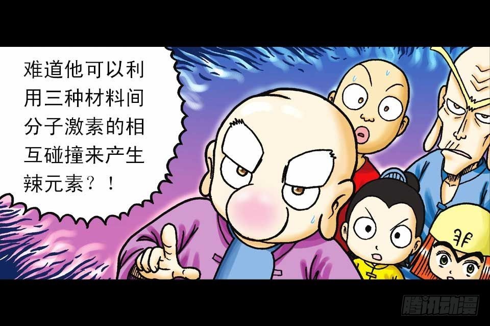 《乌龙院系列 Q版活宝》第43集 青春争霸赛 第20页