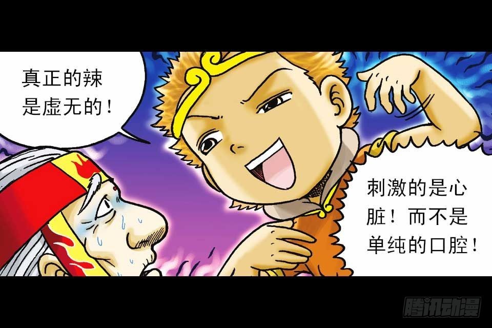 《乌龙院系列 Q版活宝》第43集 青春争霸赛 第22页