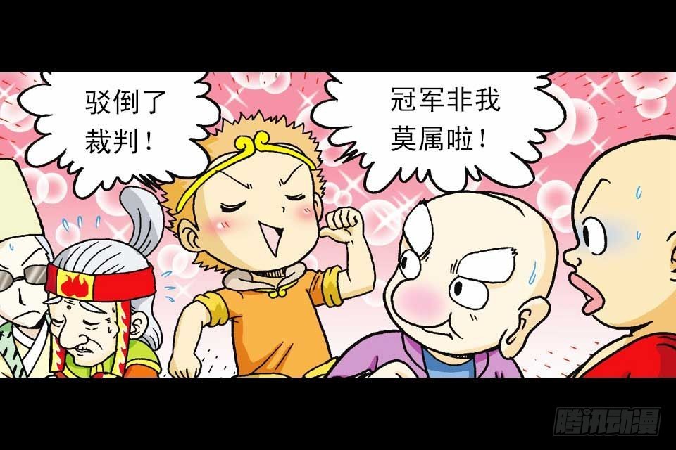 《乌龙院系列 Q版活宝》第43集 青春争霸赛 第23页