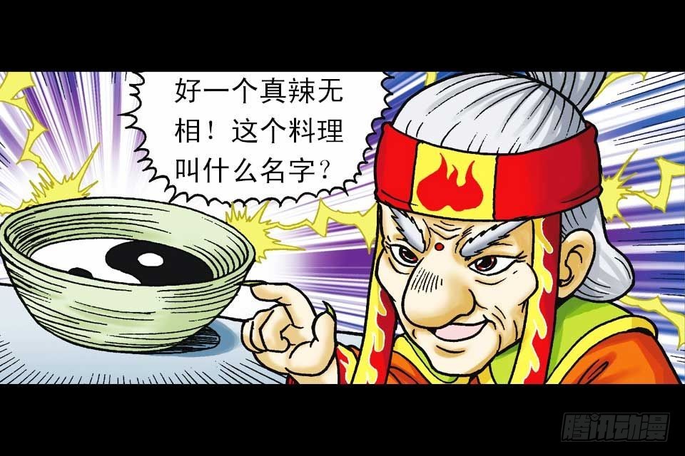 《乌龙院系列 Q版活宝》第43集 青春争霸赛 第26页