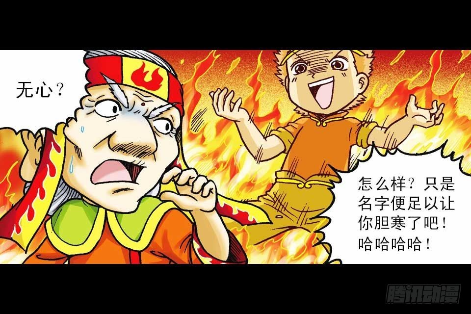 《乌龙院系列 Q版活宝》第43集 青春争霸赛 第28页