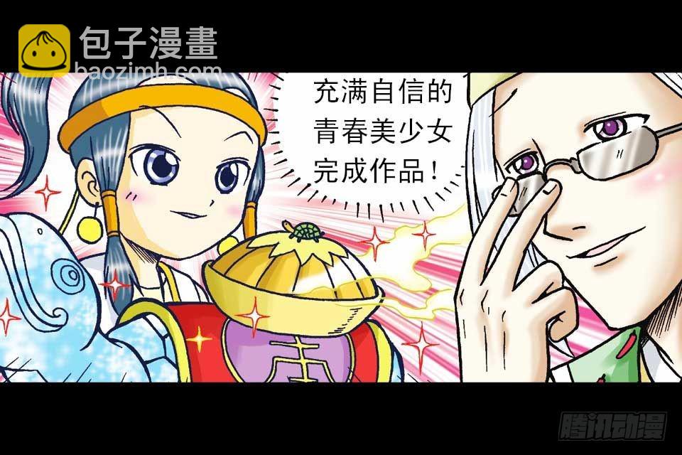《乌龙院系列 Q版活宝》第43集 青春争霸赛 第2页
