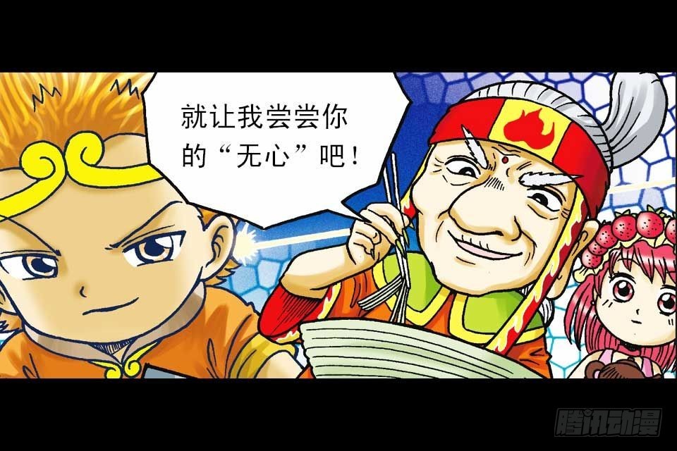 《乌龙院系列 Q版活宝》第43集 青春争霸赛 第30页